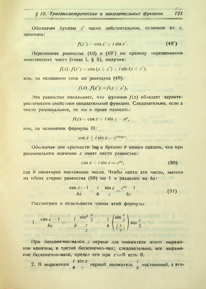 Страница 129