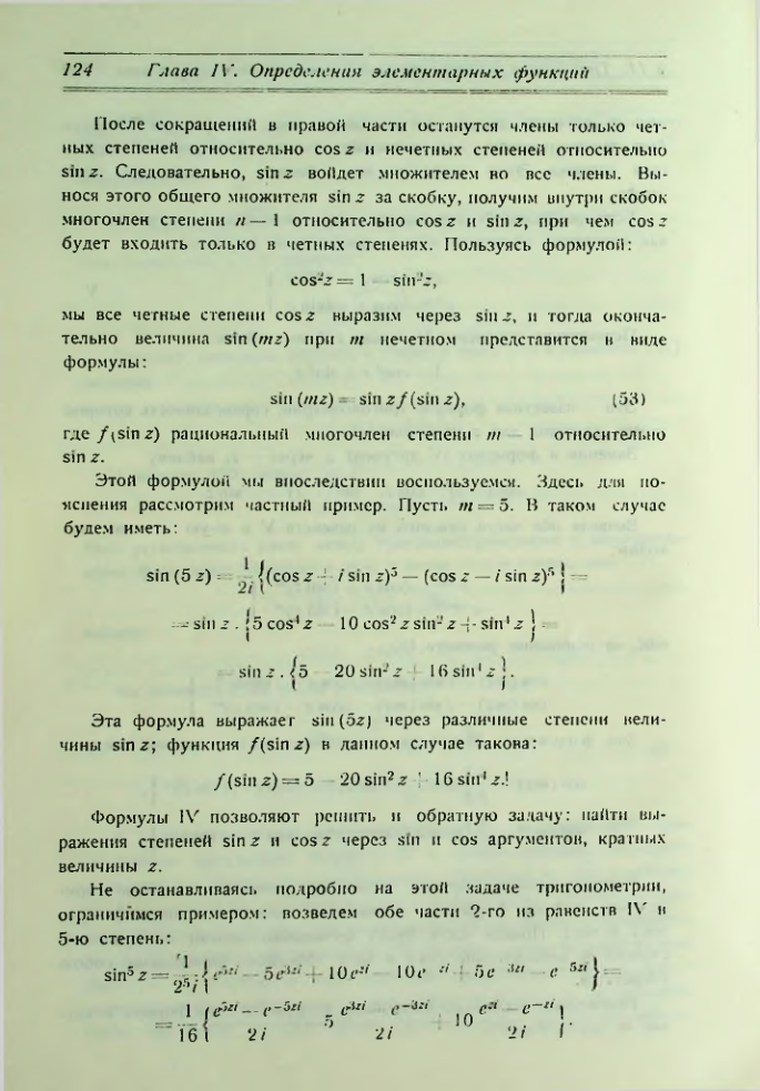 Страница 132