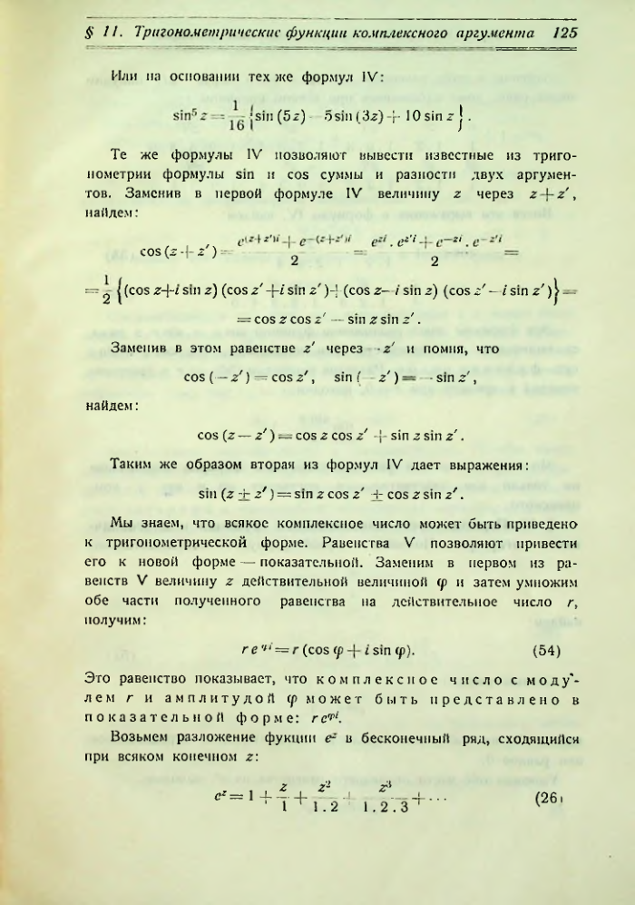 Страница 133