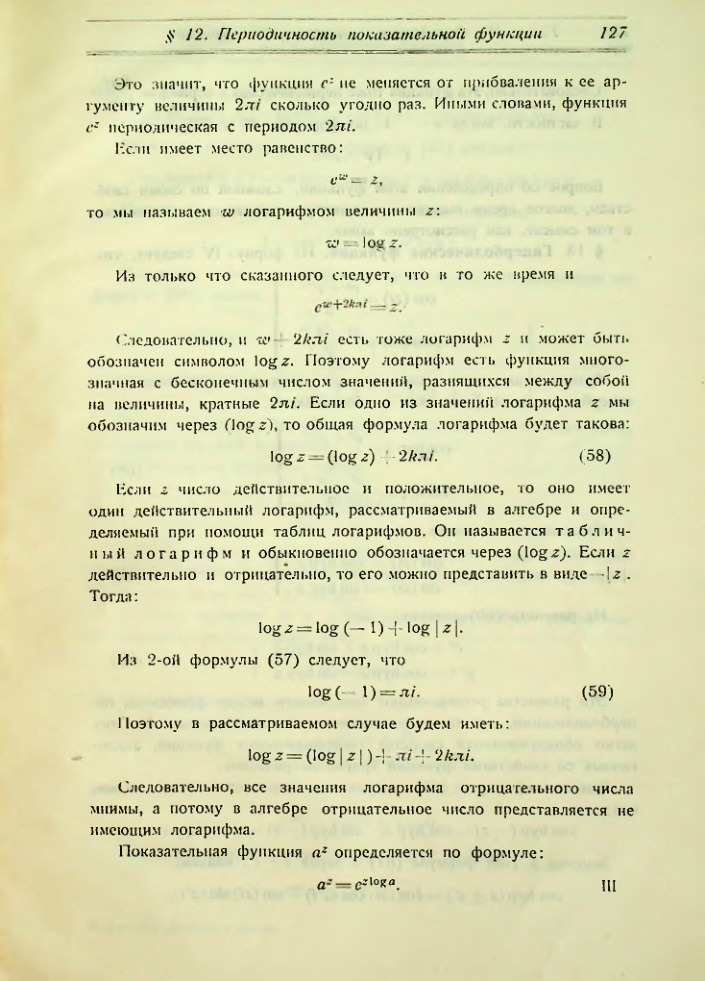 Страница 135