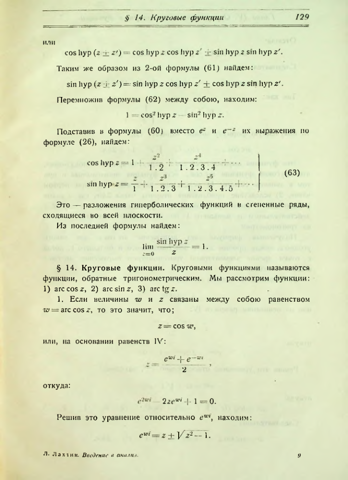 Страница 137