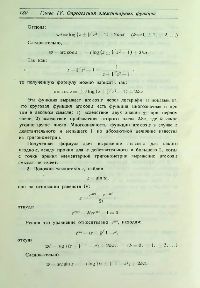 Страница 138