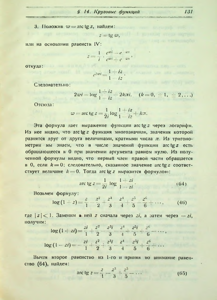 Страница 139