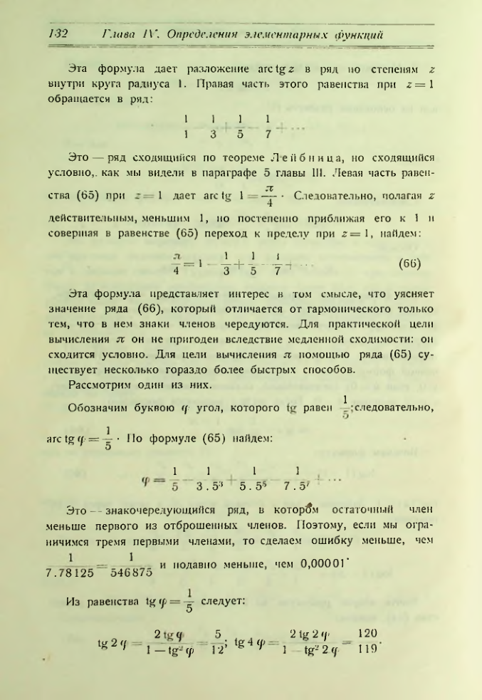 Страница 140
