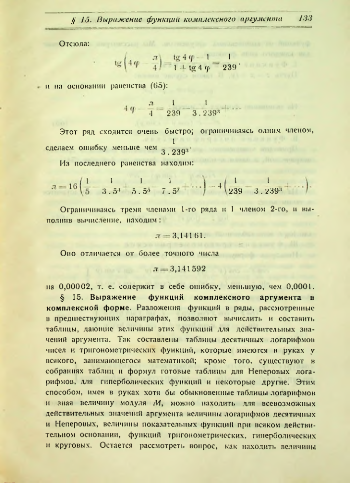 Страница 141