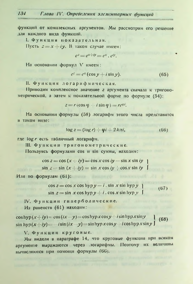 Страница 142
