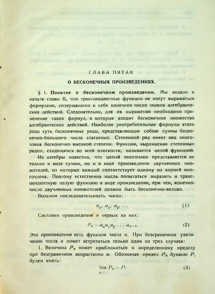 Страница 143