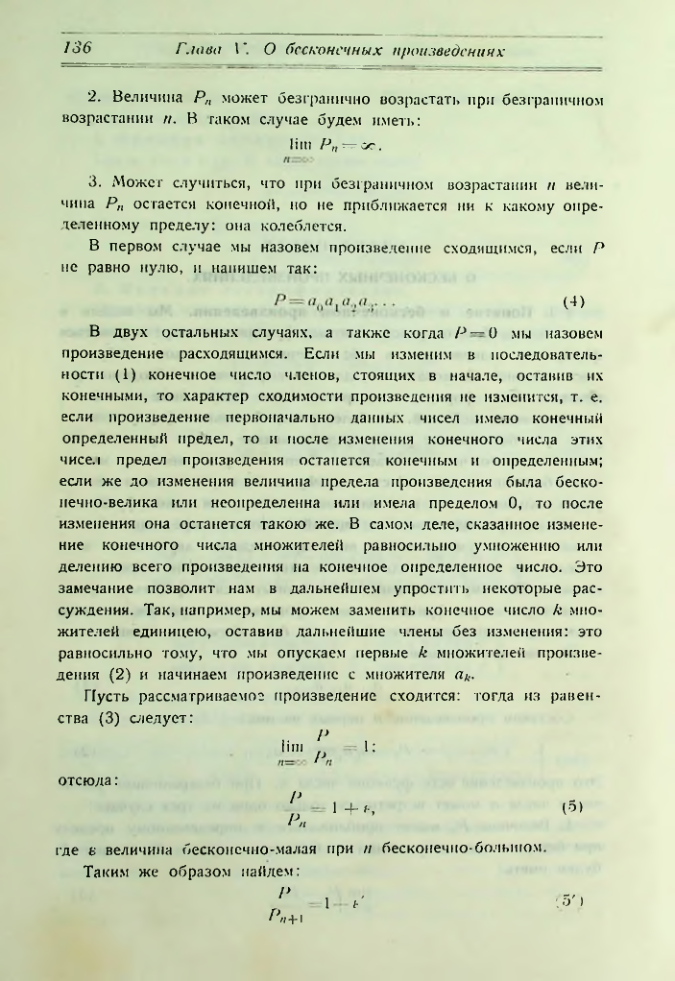 Страница 144