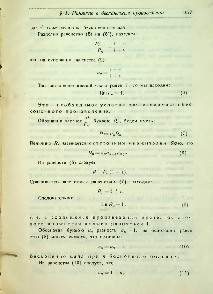 Страница 145