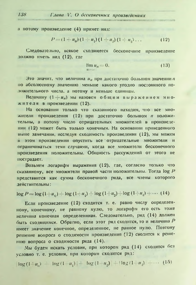 Страница 146