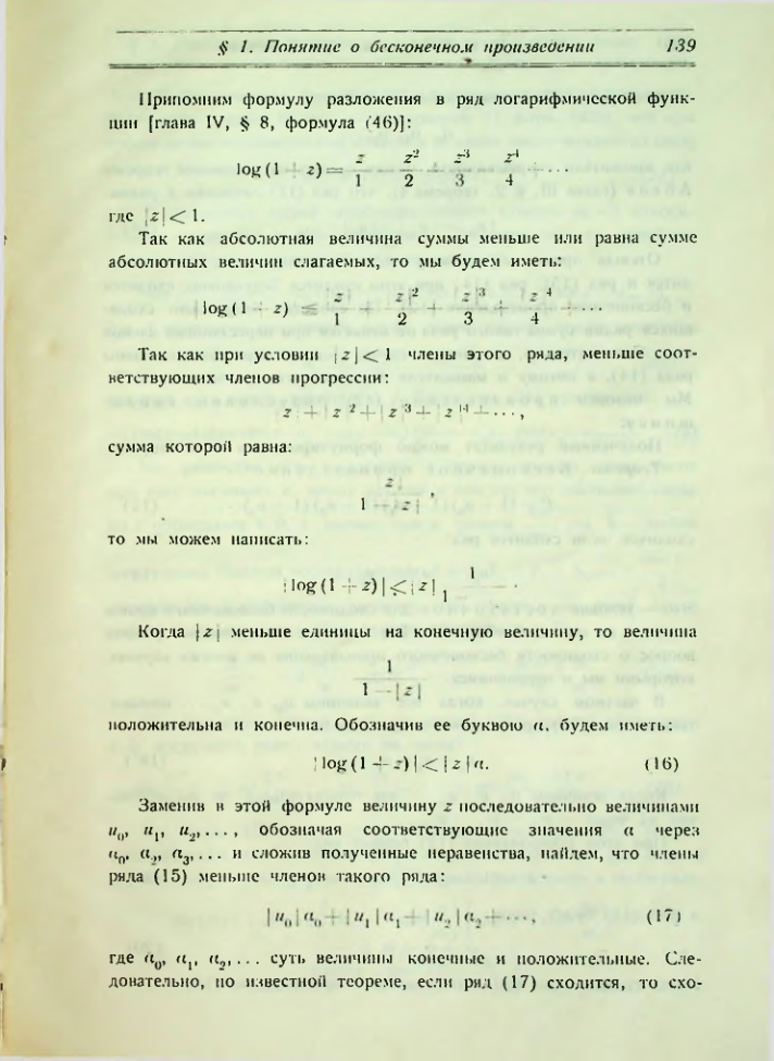 Страница 147