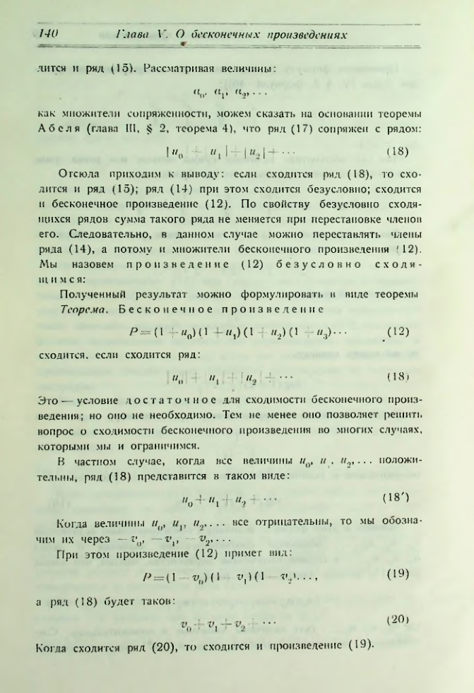 Страница 148