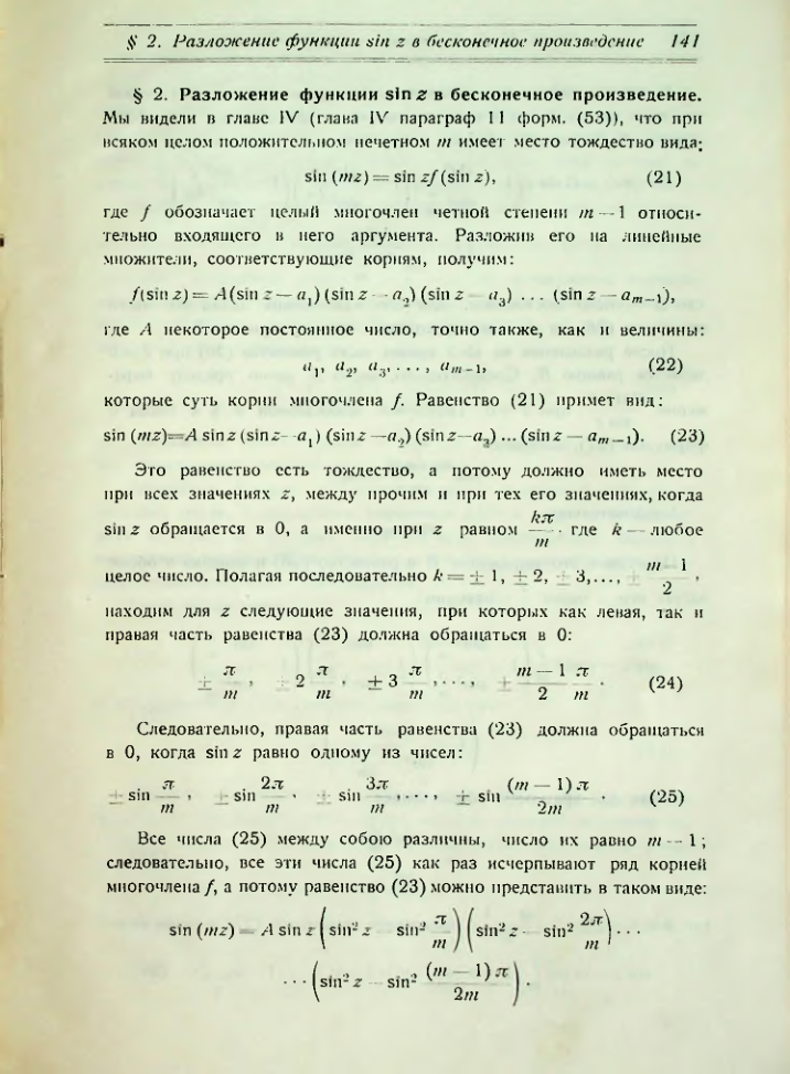 Страница 149