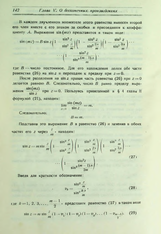 Страница 150