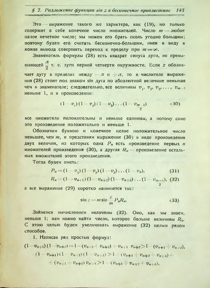 Страница 151