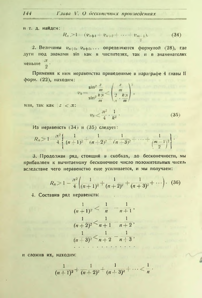 Страница 152