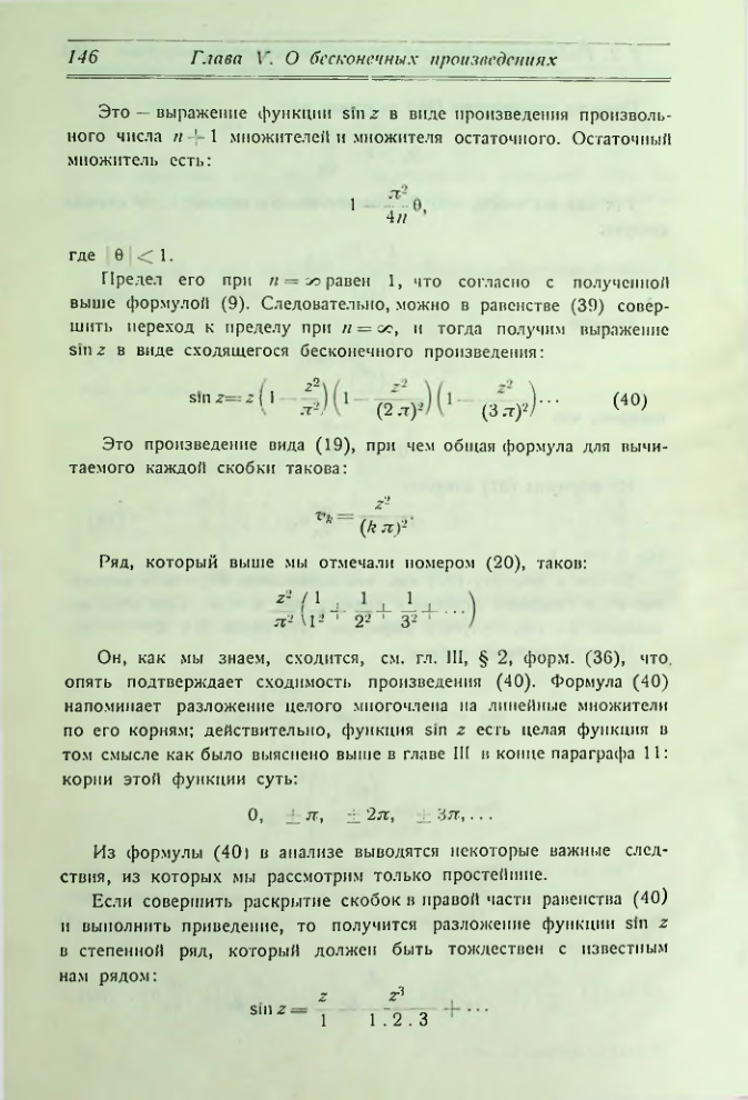 Страница 154