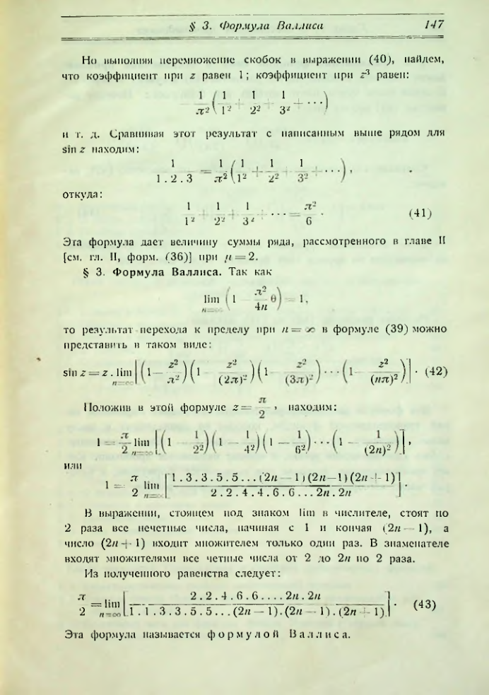Страница 155