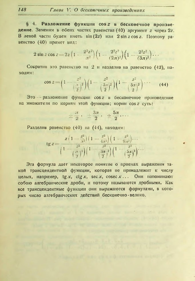 Страница 156