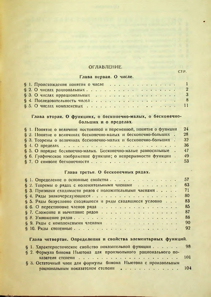 Страница 157