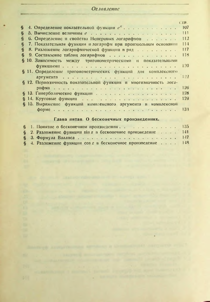 Страница 158