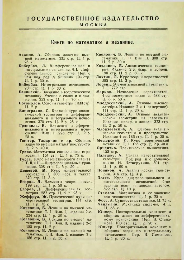 Страница 159
