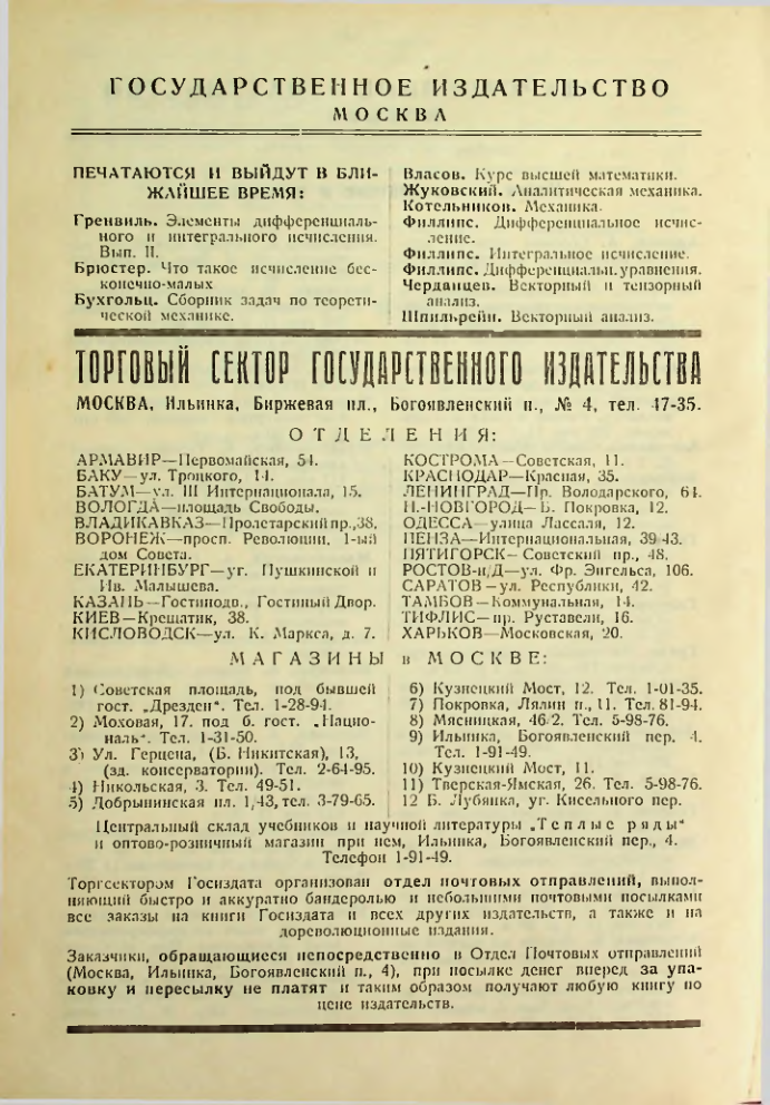 Страница 160