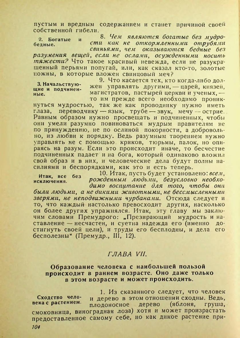 Страница 100