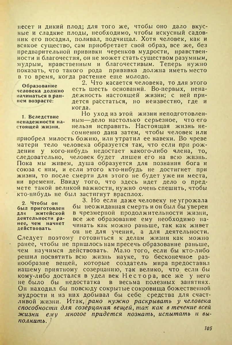 Страница 101