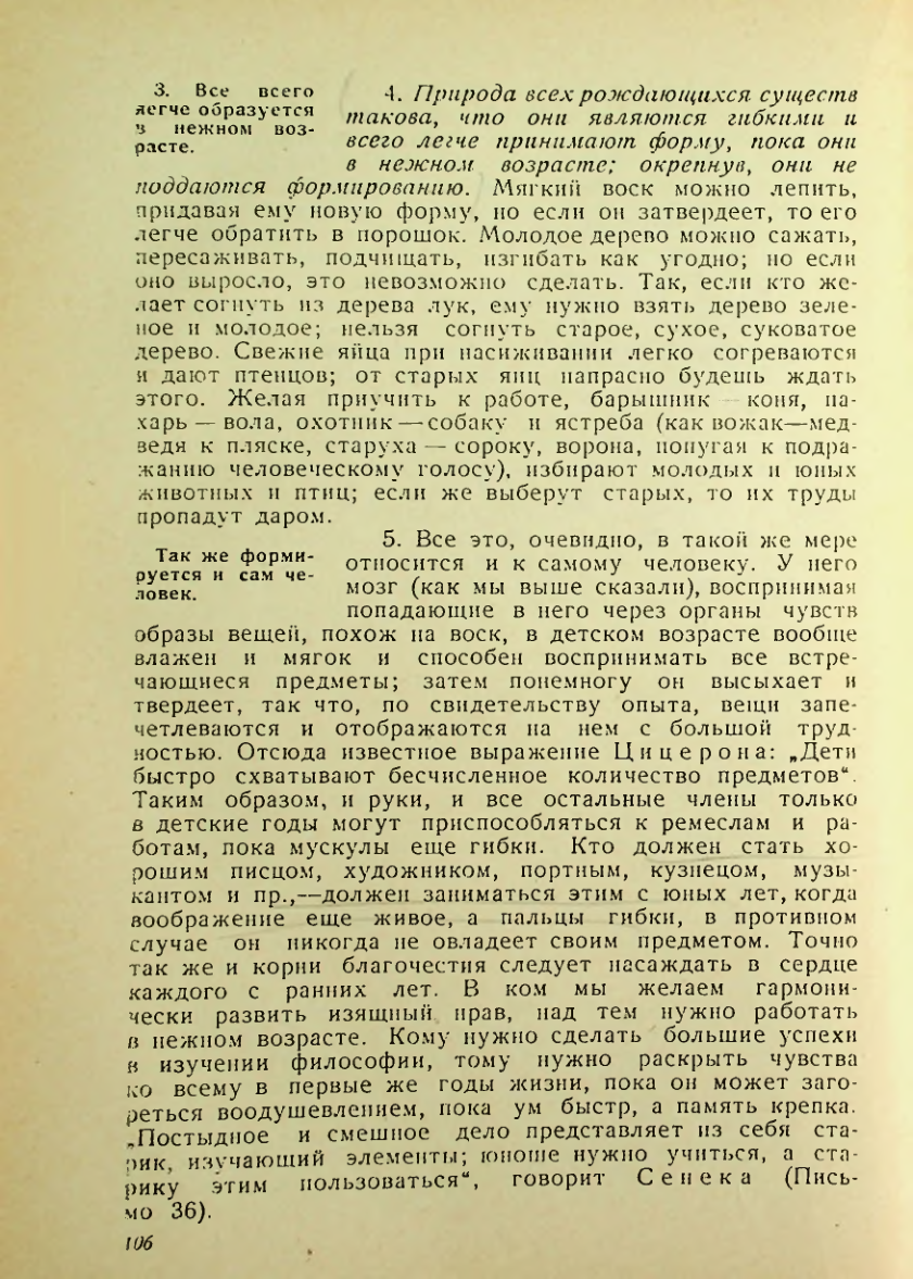 Страница 102