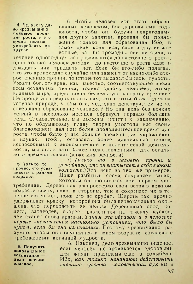 Страница 103