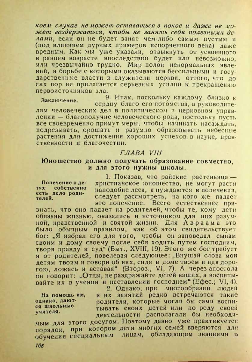 Страница 104