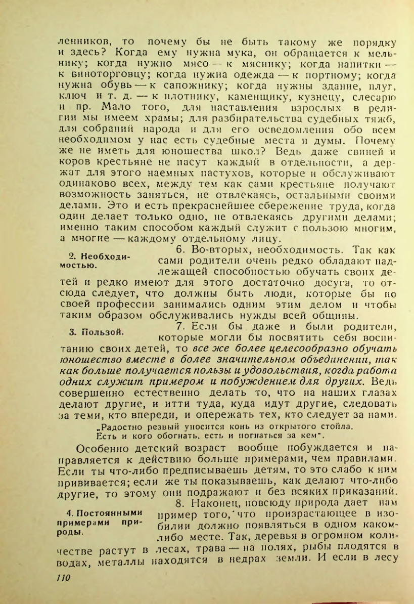 Страница 106