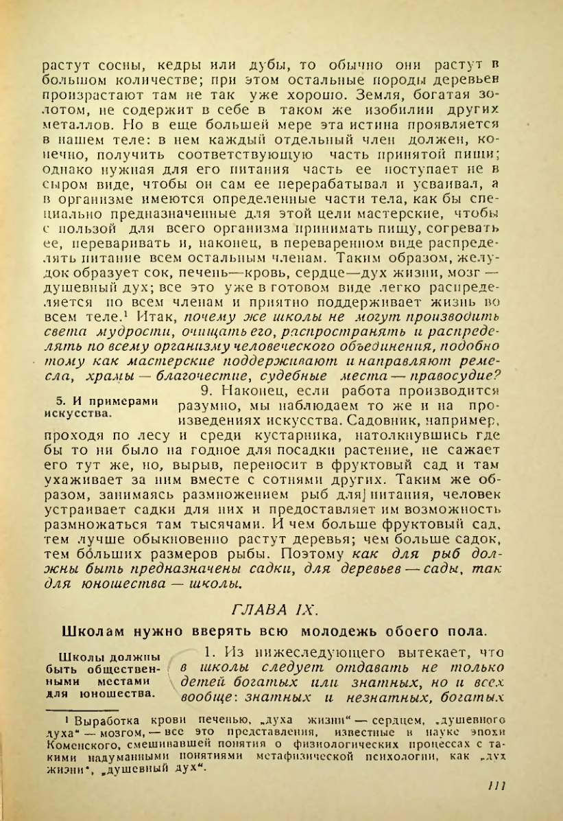 Страница 107