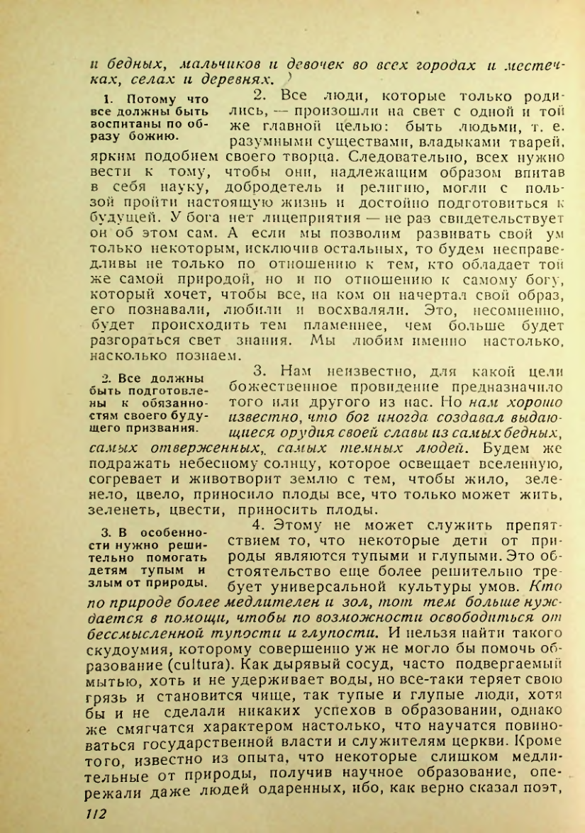 Страница 108