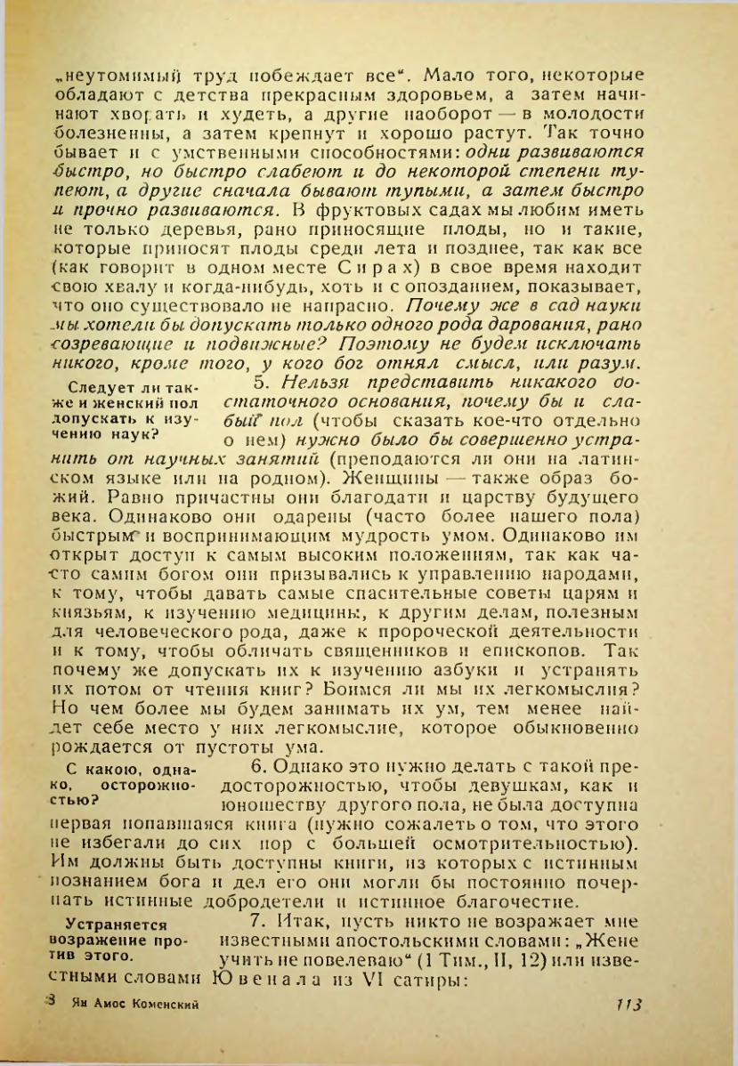 Страница 109