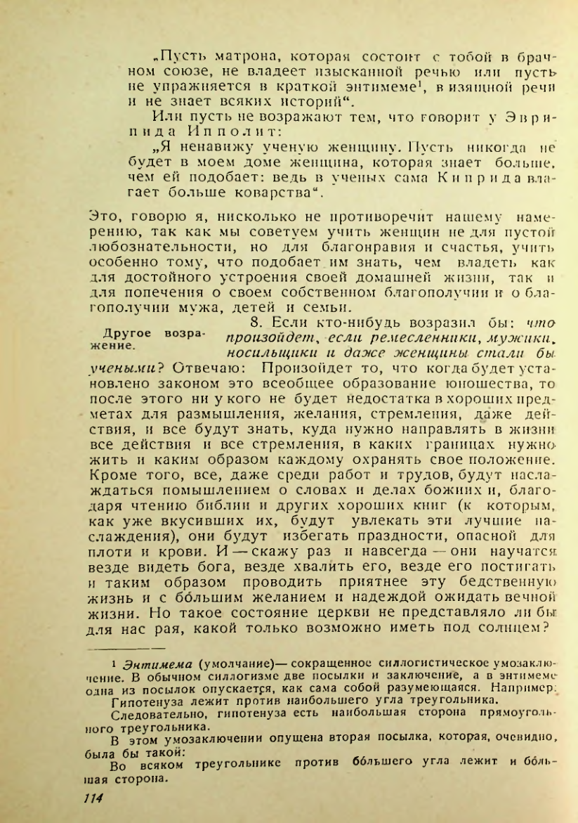 Страница 110