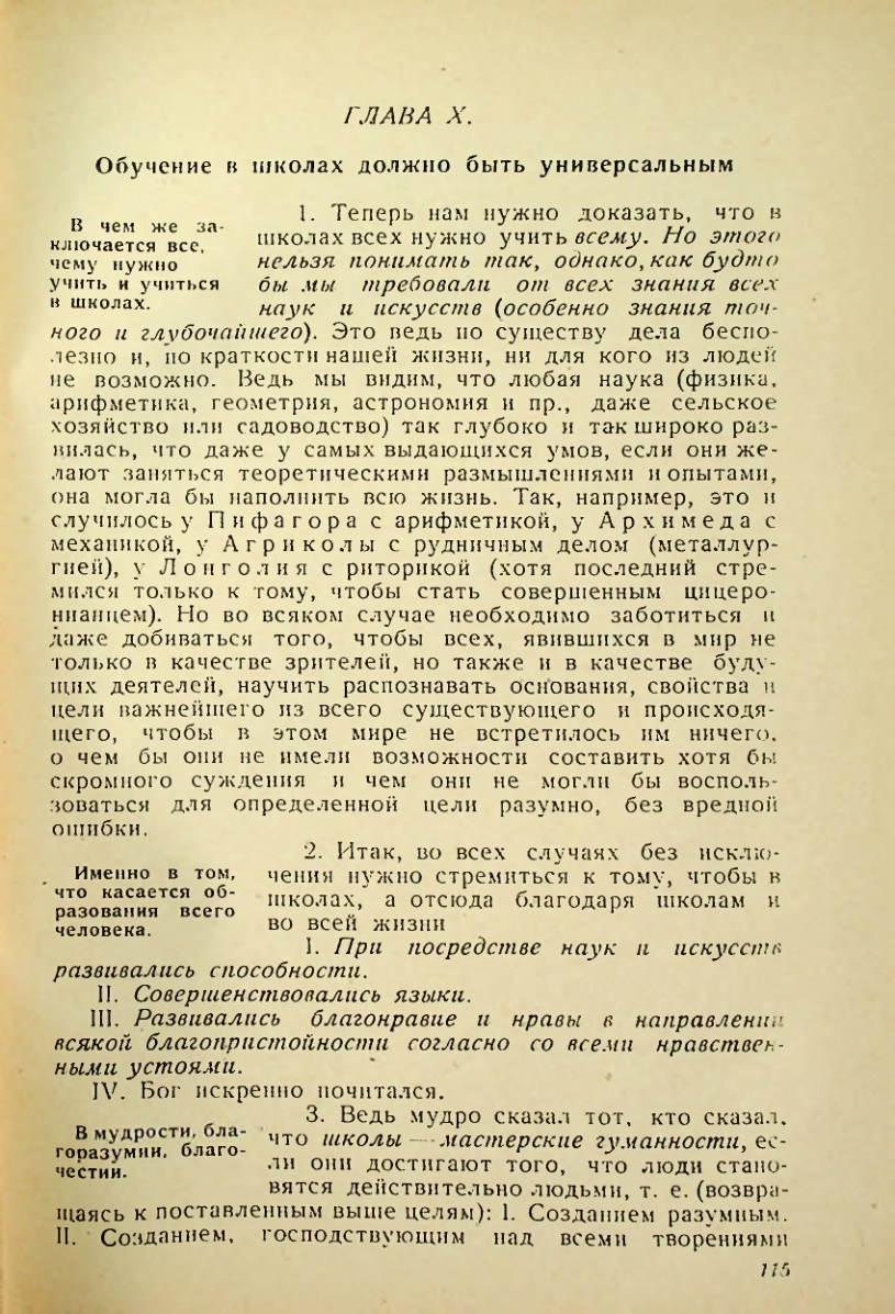 Страница 111