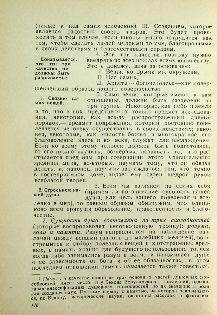 Страница 112