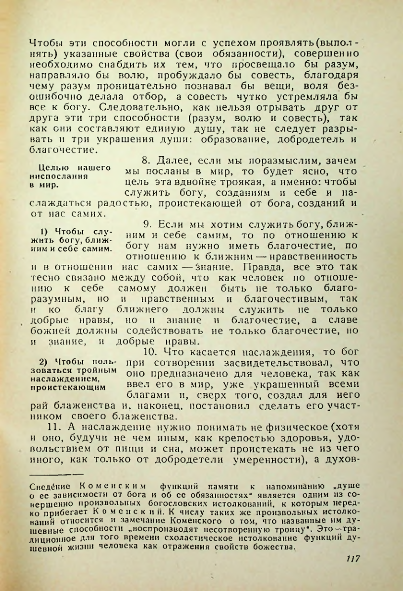 Страница 113