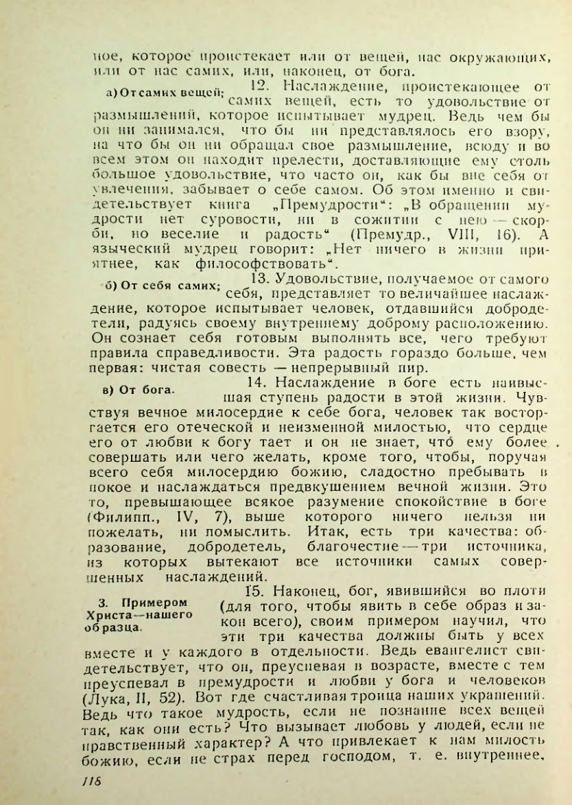 Страница 114