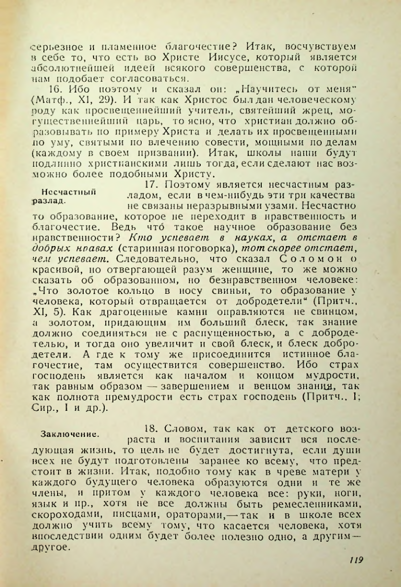 Страница 115