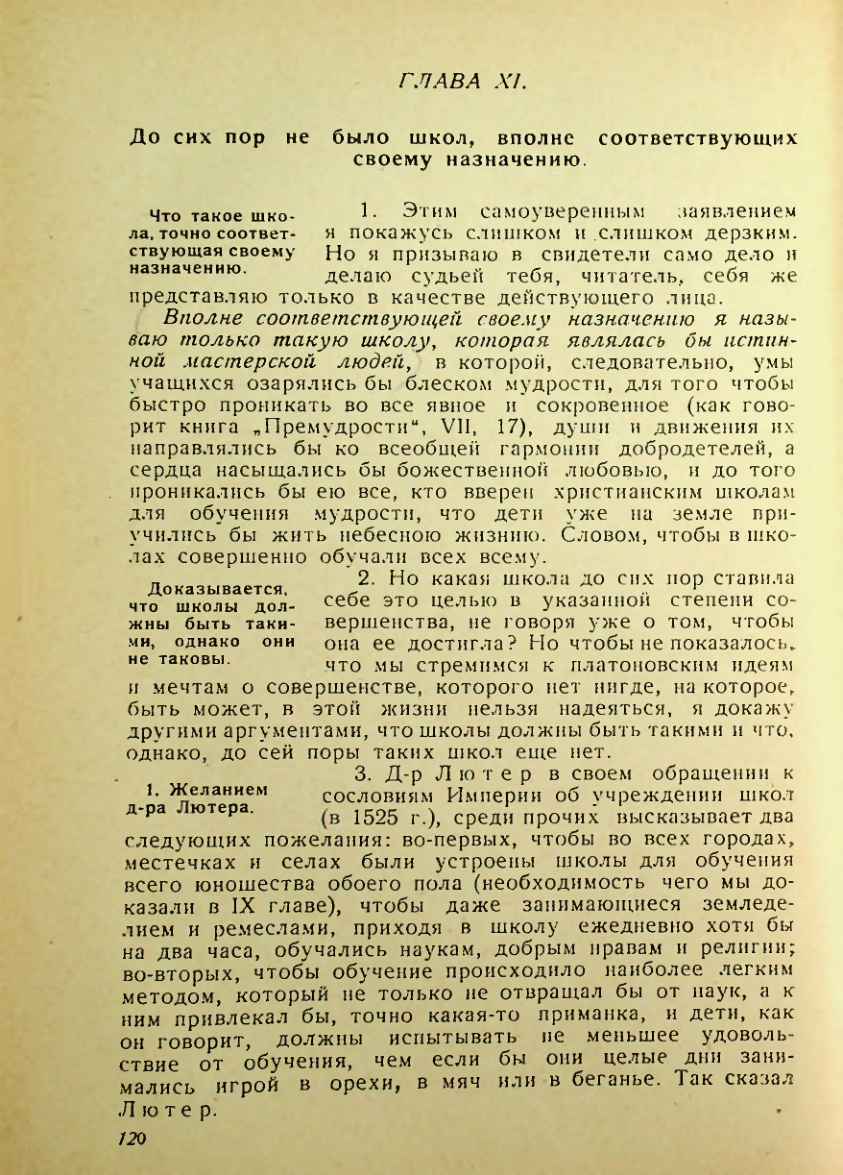 Страница 116