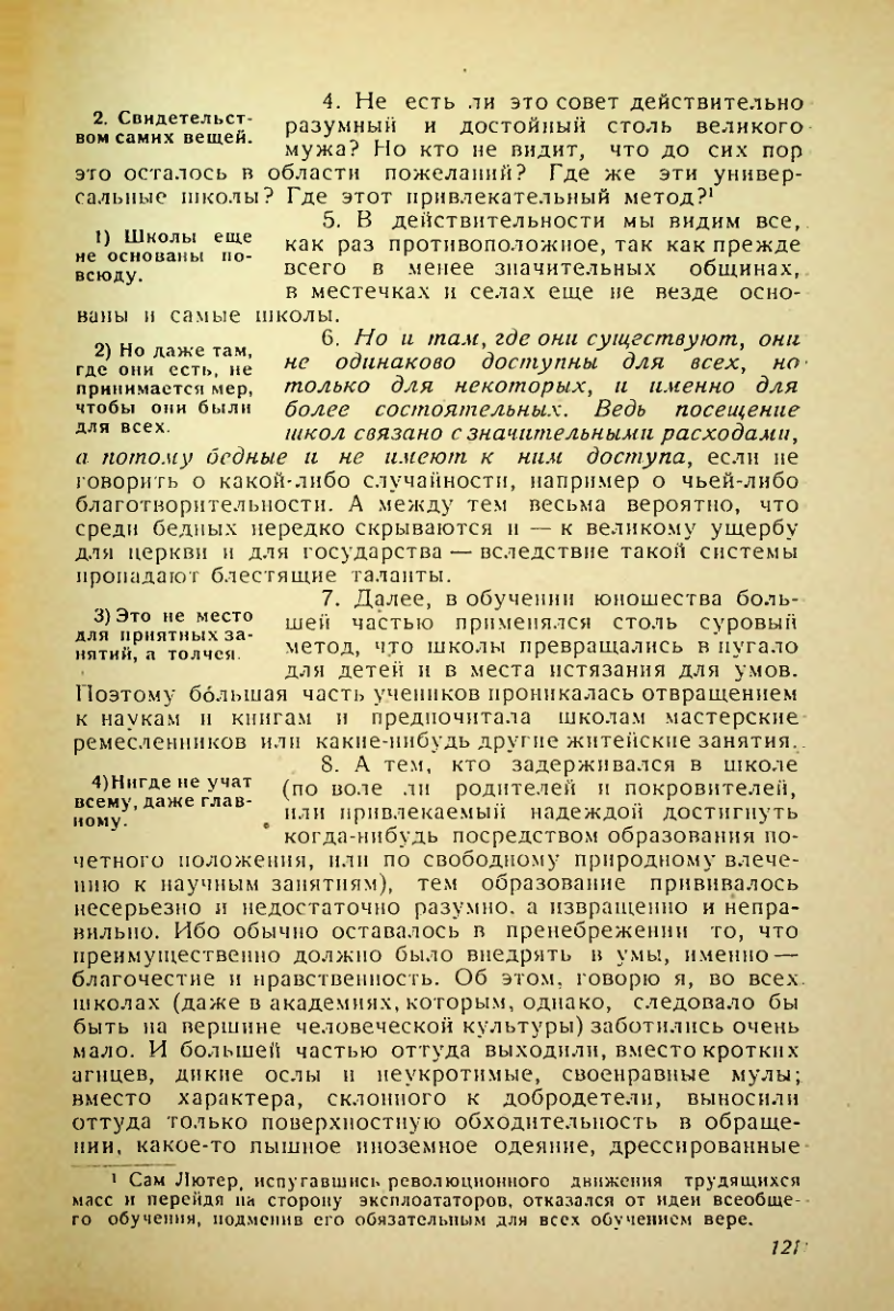 Страница 117