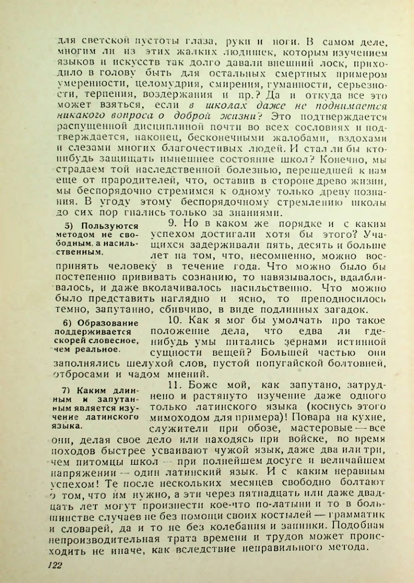 Страница 118