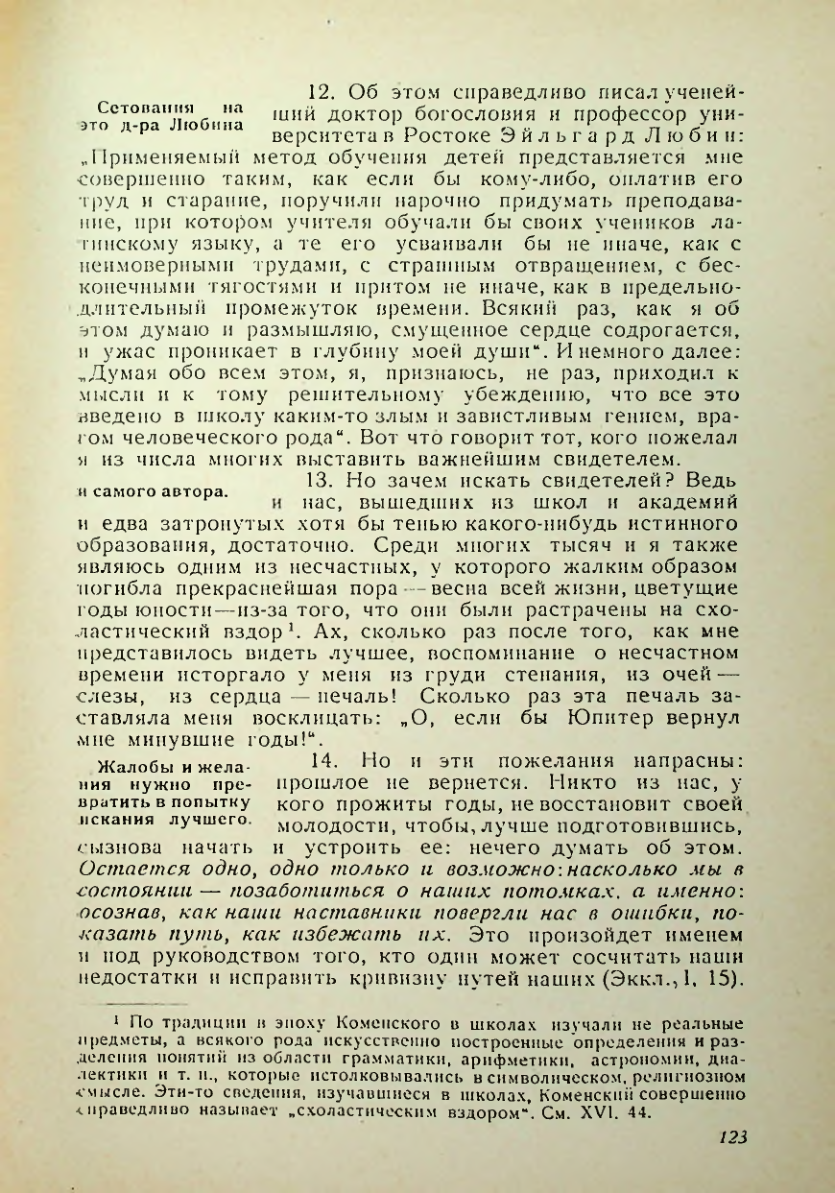 Страница 119