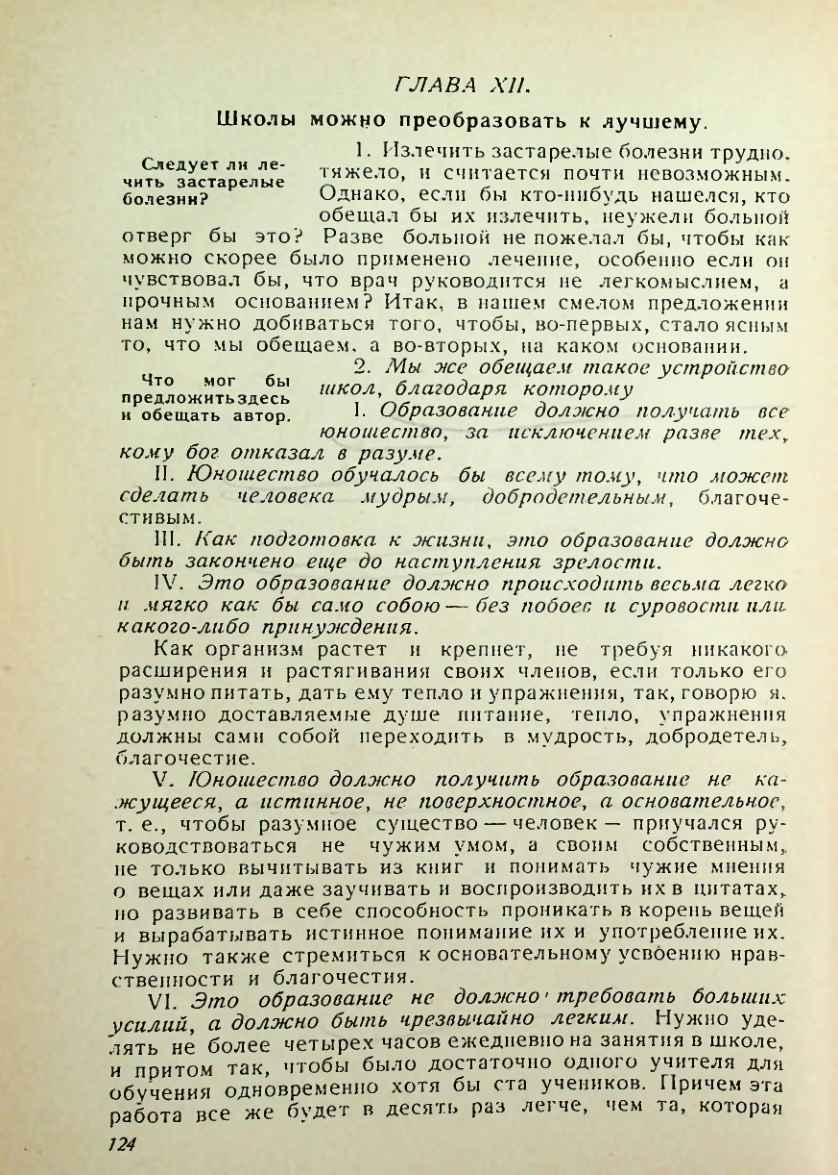 Страница 120