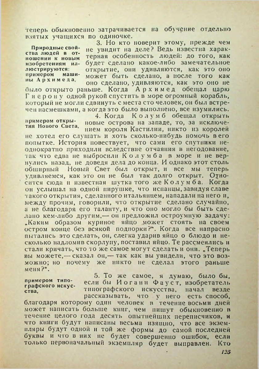 Страница 121