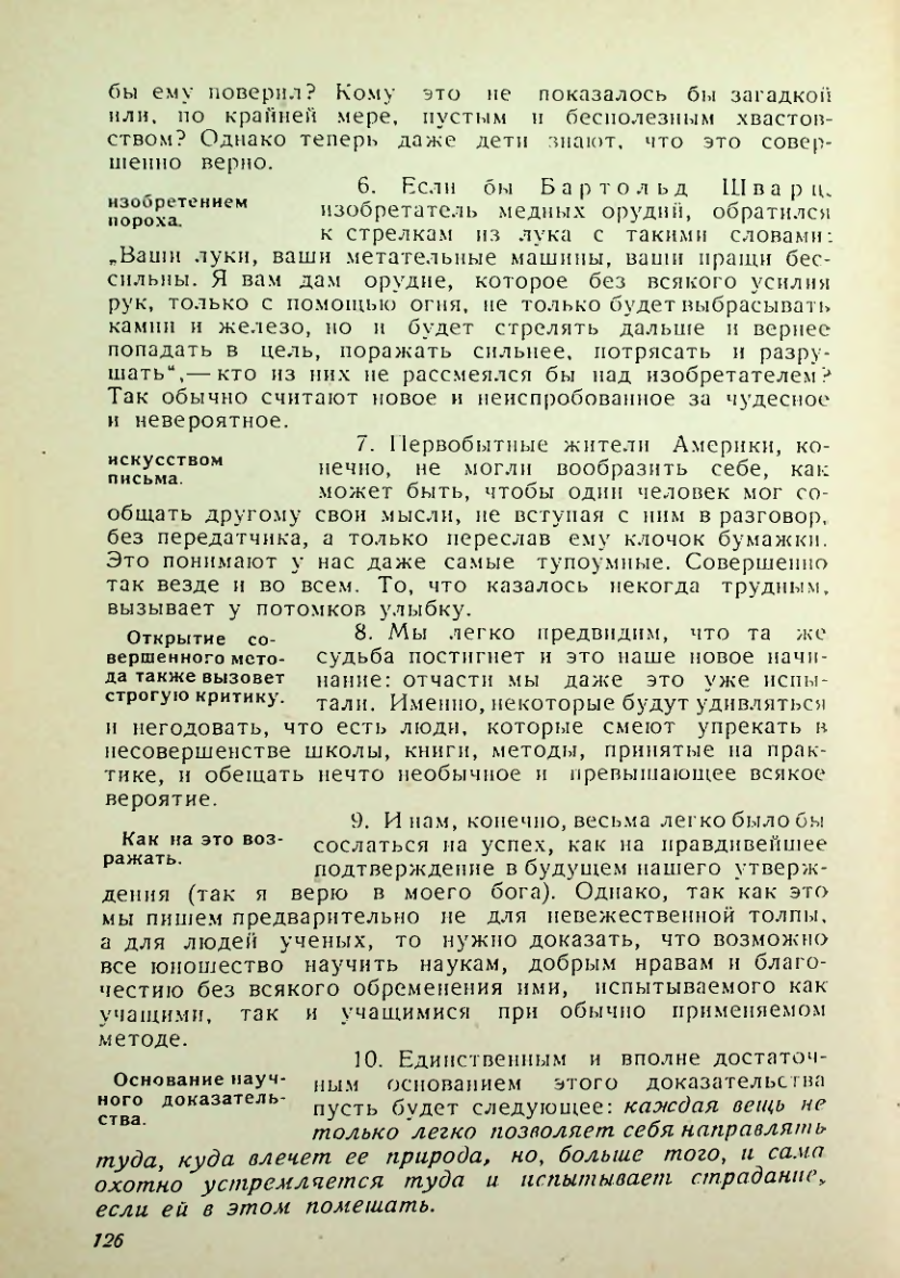 Страница 122