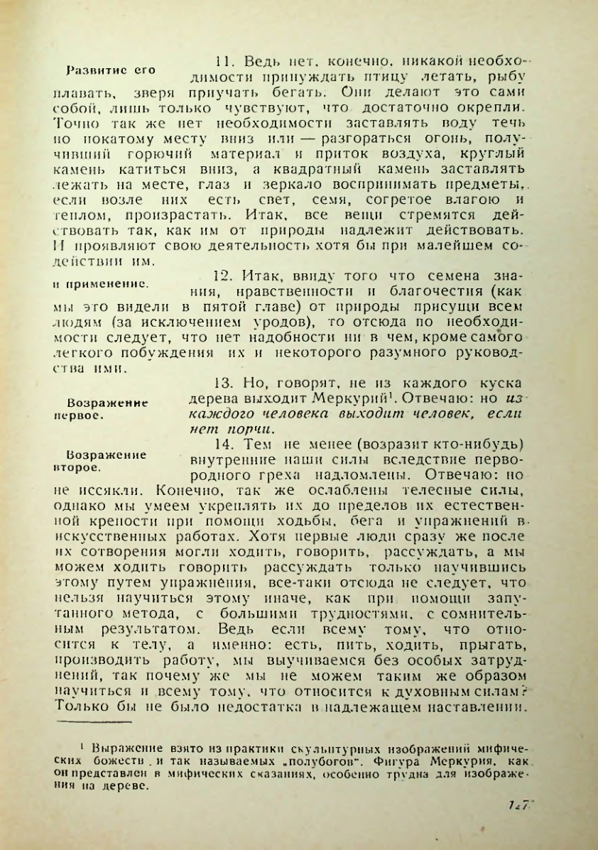 Страница 123